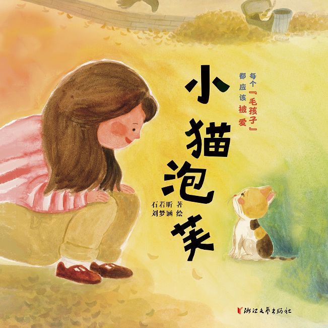 小貓泡芙 (電子書)