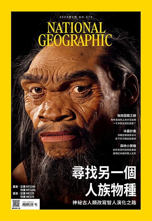 國家地理雜誌中文版一年12期+《膽小別看畫》（I-V）