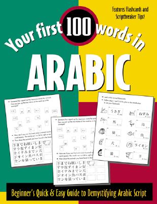 Your First 100 Words in Arabic (Book Only): Beginner’s Quick & Easy Guide to Demystifying Non-Roman Scripts