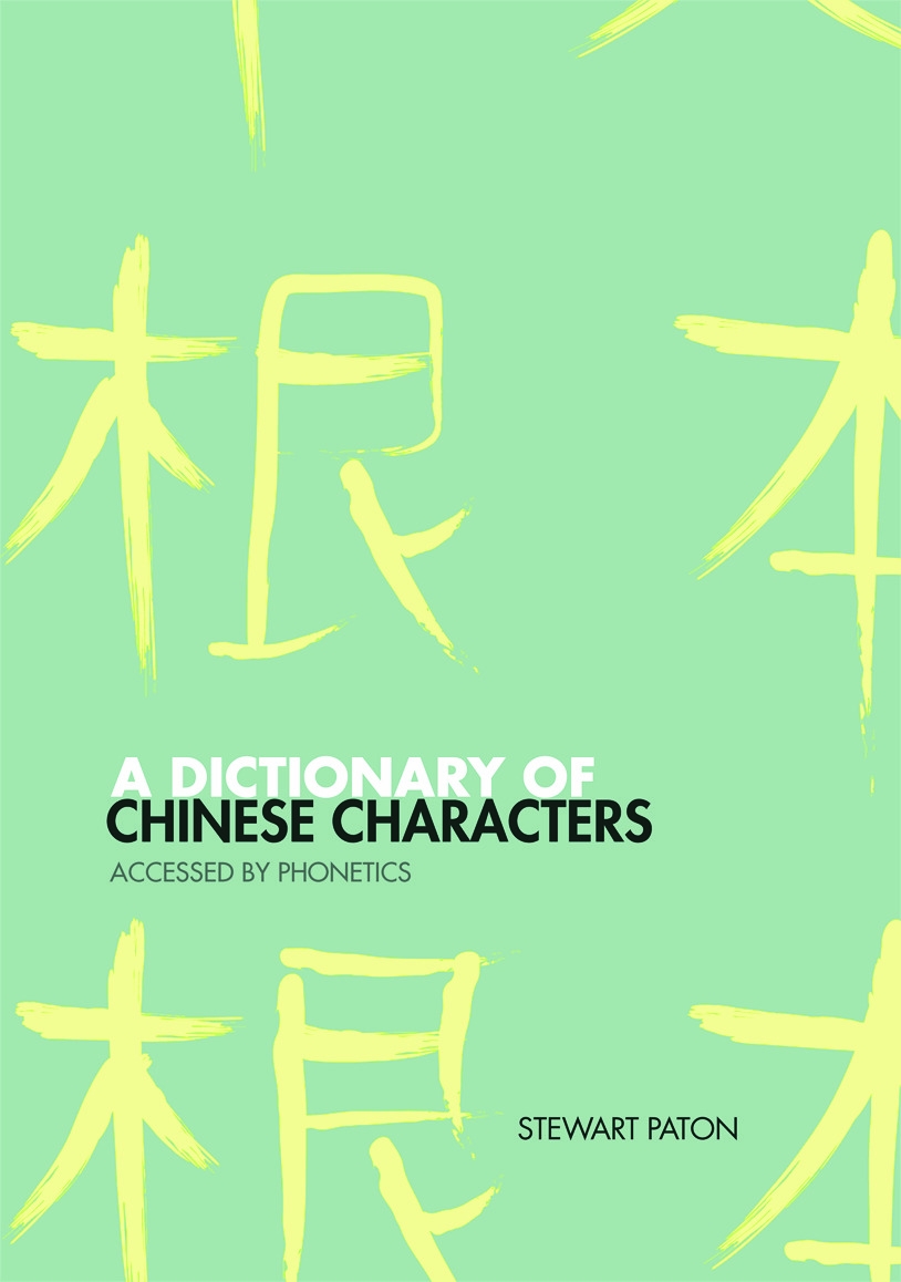 A Dictionary of Chinese Characters: Accessed by Phonetics