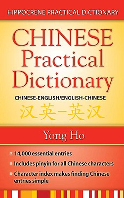 Chinese-English/English-Chinese (Mandarin) Practical Dictionary