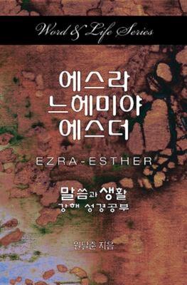 Ezra-Esther