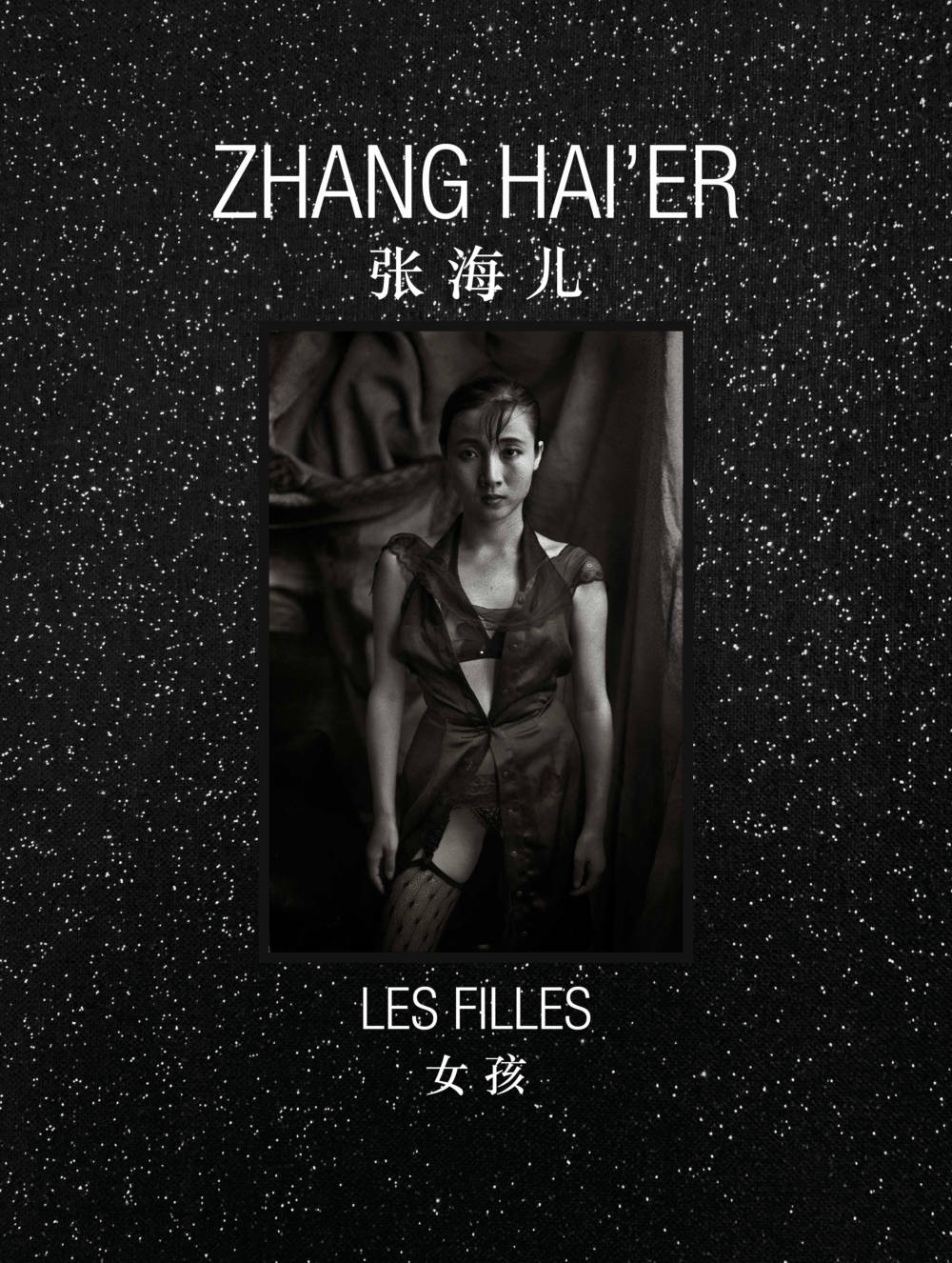 Zhang Haier: Les Filles