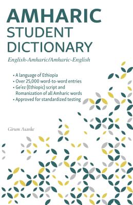 Amharic Student Dictionary: English-Amharic/ Amharic-English
