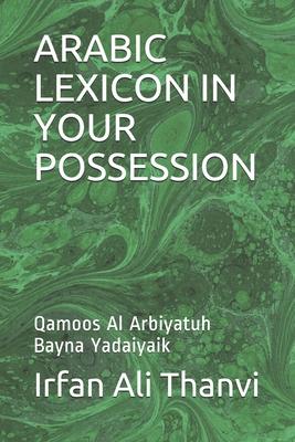 Arabic Lexicon in Your Possession: Qamoos Al Arbiyatuh Bayna Yadaiyaik