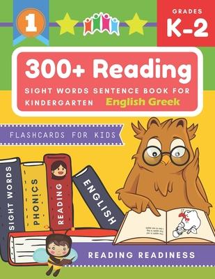 300+ Reading Sight Words Sentence Book for Kindergarten English Greek Flashcards for Kids: I Can Read several short sentences building games plus lear