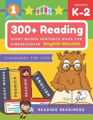 300+ Reading Sight Words Sentence Book for Kindergarten English Marathi Flashcards for Kids: I Can Read several short sentences building games plus le