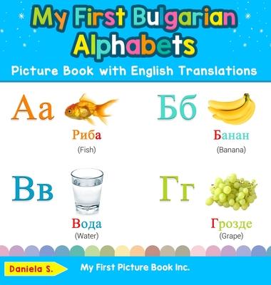 My First Bulgarian Alphabets Picture Book with English Translations: Bilingual Early Learning & Easy Teaching Bulgarian Books for Kids