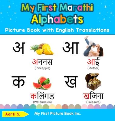 My First Marathi Alphabets Picture Book with English Translations: Bilingual Early Learning & Easy Teaching Marathi Books for Kids