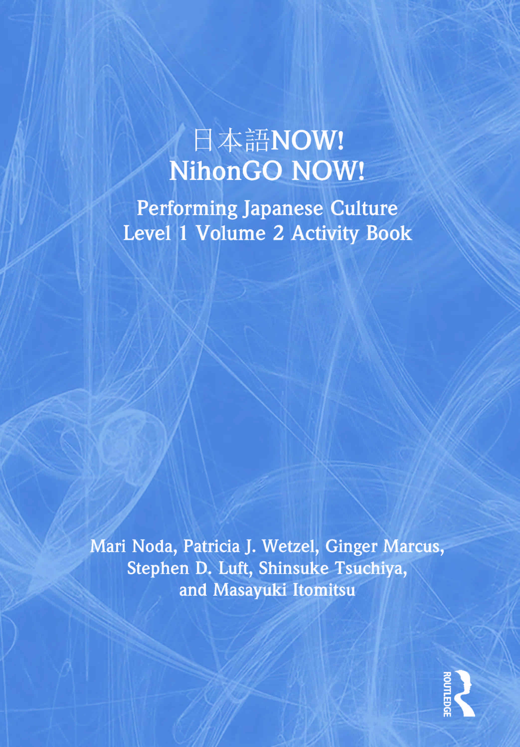 日本語now! Nihongo Now!: Performing Japanese Culture - Level 1 Volume 2 Activity Book