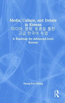 Media, Culture, and Debate in Korean 미디어, 문화, 토론을 통한 고급 한&#