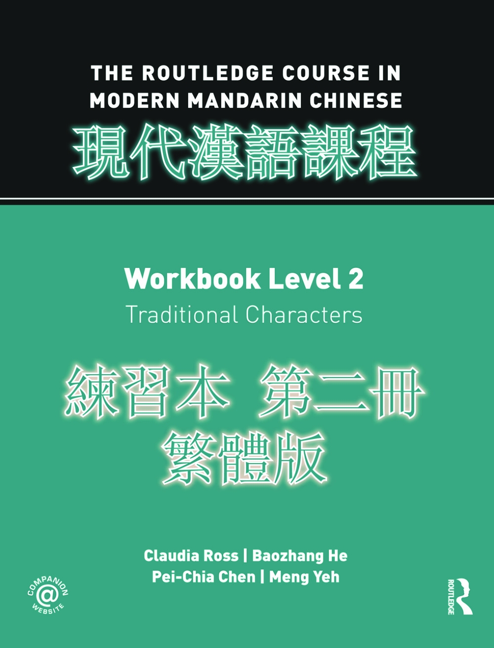 Routledge Course in Modern Mandarin Chinese Workbook 2 (Traditional)