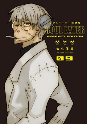 Soul Eater: The Perfect Edition 09
