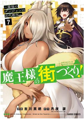 Dungeon Builder: The Demon King’s Labyrinth Is a Modern City! (Manga) Vol. 7