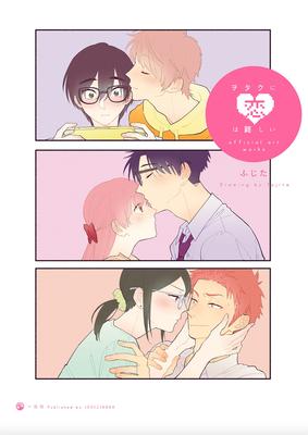 Wotakoi: Love Is Hard for Otaku Official Art Works (English)