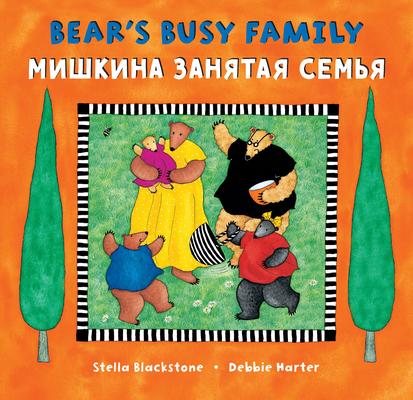 Bear’s Busy Family