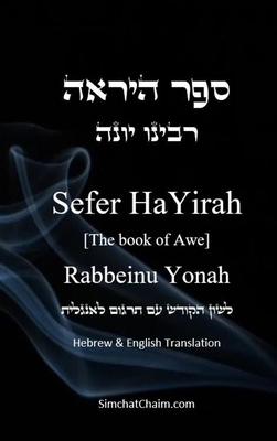 Sefer HaYirah [The book of Awe] ספר היראה Hebrew & English Translation