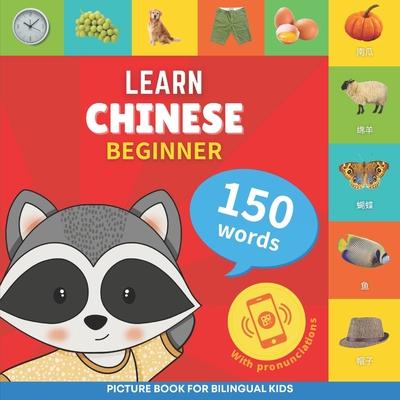 Learn chinese - 150 words with pronunciations - Beginner: Picture book for bilingual kids