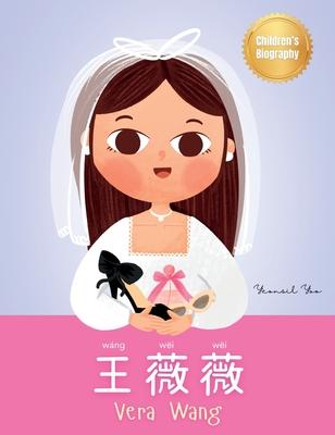 王薇薇 (Vera Wang): Bilingual Children’s Biography Book (Written in Simplified Chinese, Pinyin and English) Kids’ Book About Courage