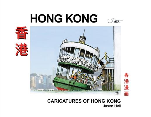 Caricatures of Hong Kong