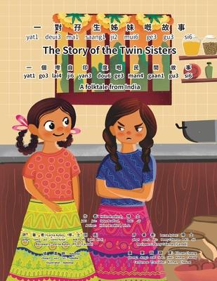 The Story of the Twin Sisters- Bilingual Edition - Cantonese and English: Yale Romanization for Cantonese Pronunciation一 對 孖