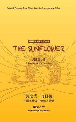 诗之光：向日葵(Muse of Light