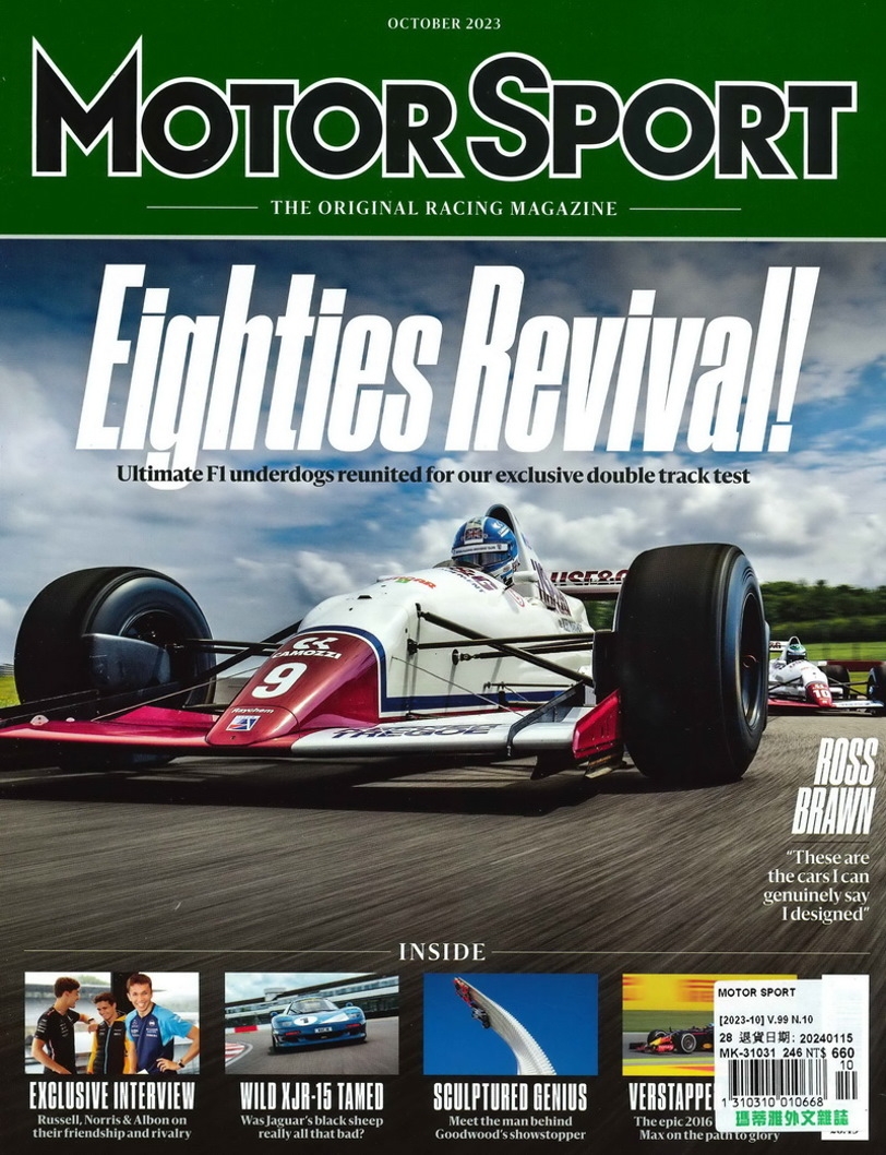 MOTOR SPORT 10月號/2023