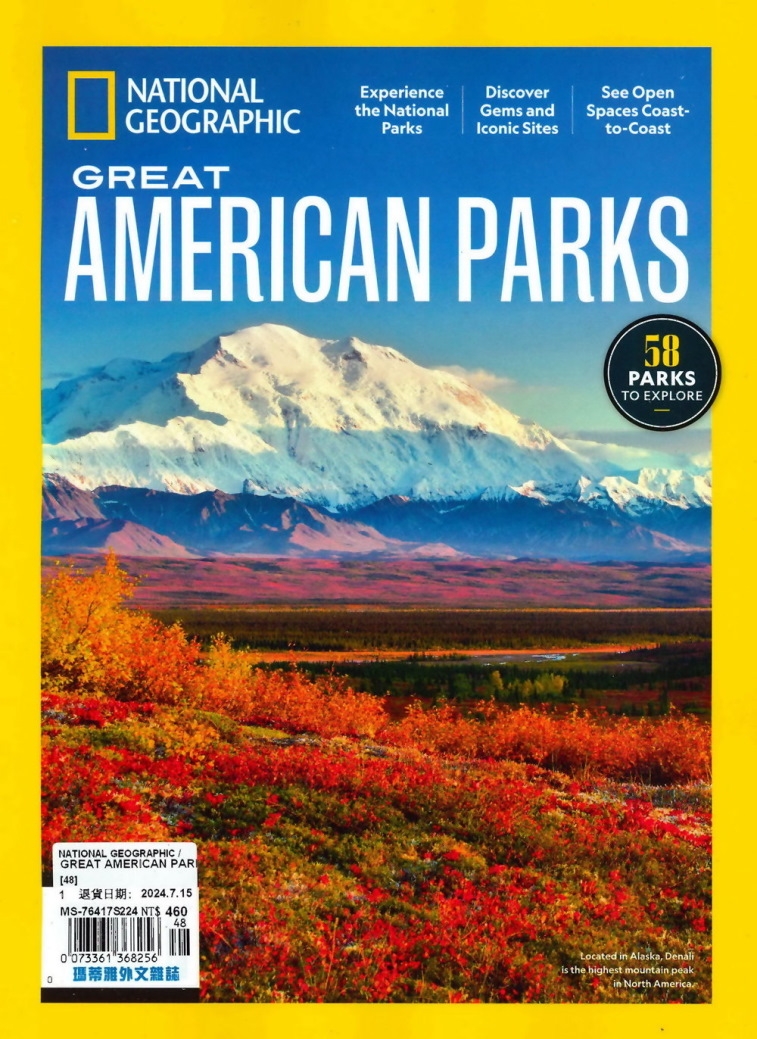 國家地理雜誌 特刊 GREAT AMERICAN PARKS (雙封面隨機出)