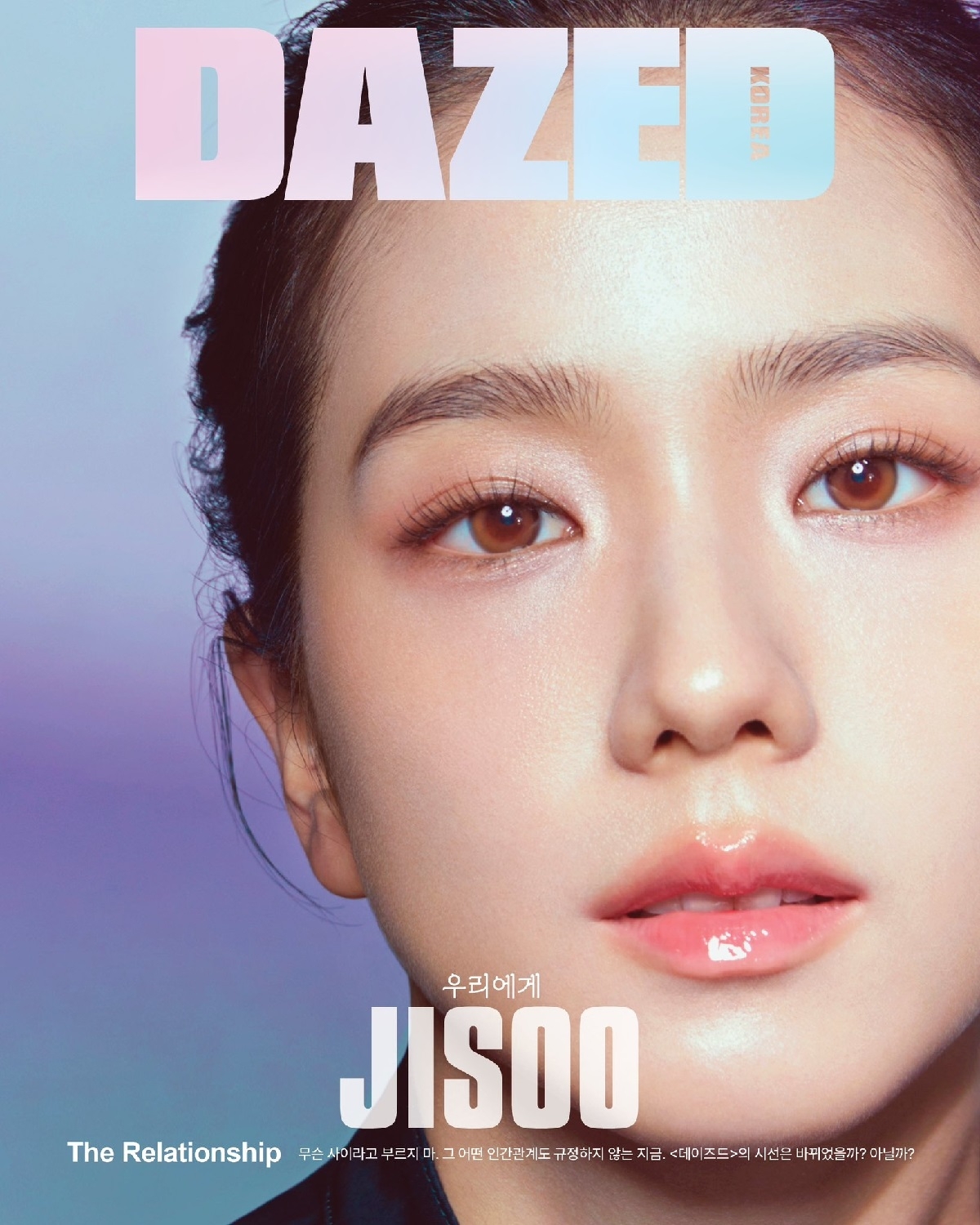 DAZED & CONFUSED KOREA（韓文版） 2024.2 封面隨機出貨 (航空版)