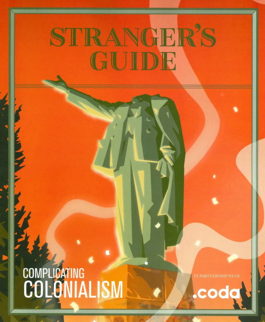 STRANGER’S GUIDE 第21期