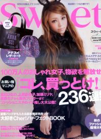 SWEET 9月號/2011