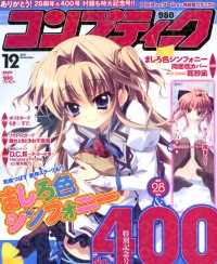 comptiq 12月號/2011