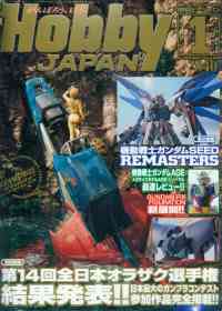 Hobby JAPAN 1月號/2012