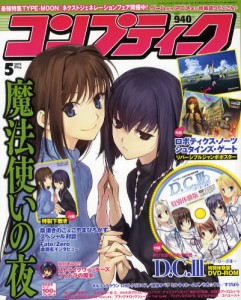 comptiq 5月號/2012