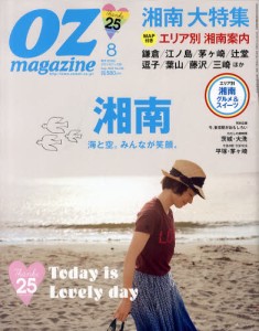 OZ magazine 8月號/2012