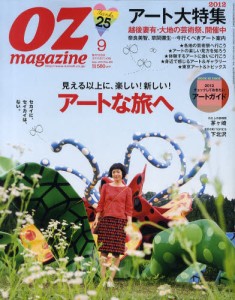 OZ magazine 9月號/2012