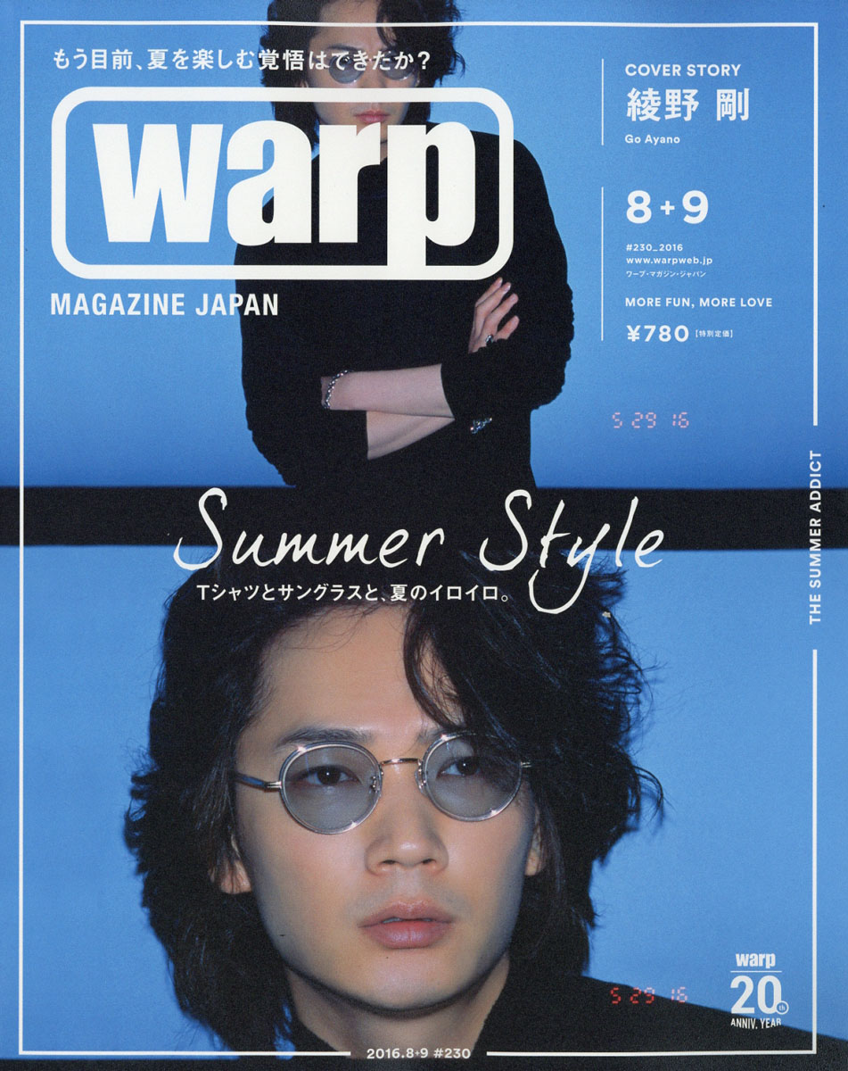 WARP MAGAZINE JAPAN 9月號/2016