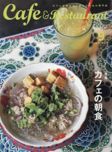 月刊Cafe＆Restaurant 9月號/2016