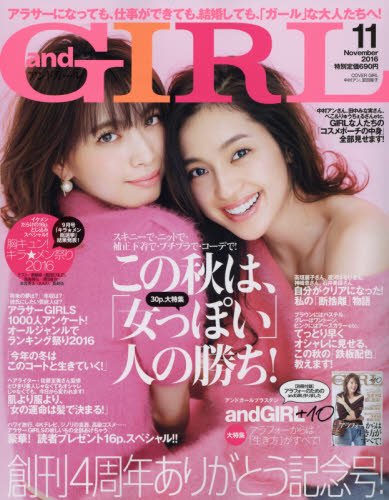 and GIRL 11月號/2016