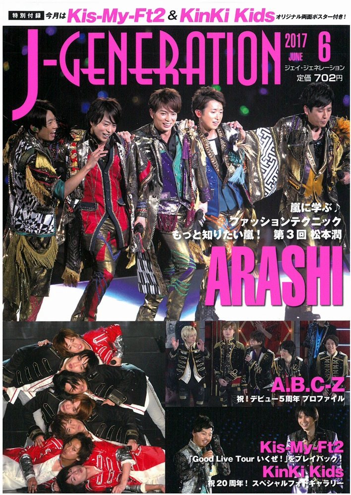 J-GENERATION 6月號/2017