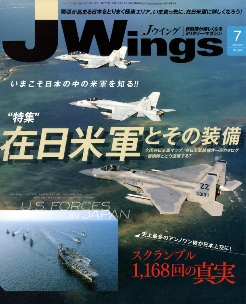 J Wings 7月號/2017