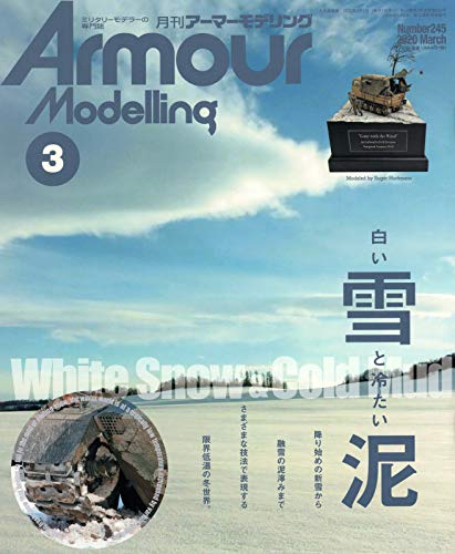 Armour Modelling 3月號/2020