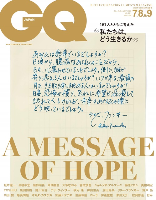 GQ JAPAN 7‧8‧9月合併號/2020