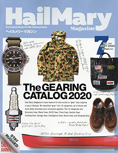 Hail Mary Magazine 7月號/2020
