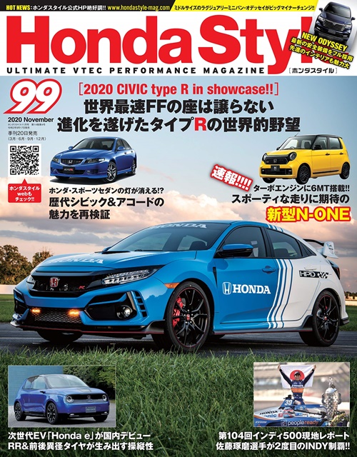 Honda Style 11月號/2020