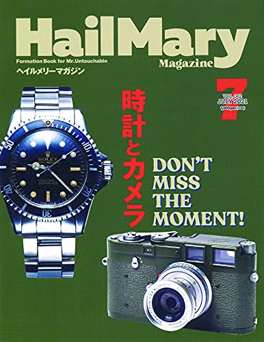 Hail Mary Magazine 7月號/2021