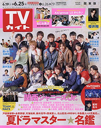 TV Guide 6月25日/2021