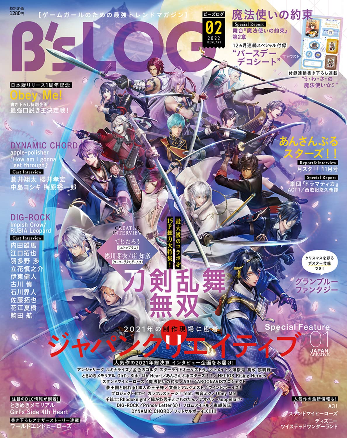 B`s－LOG 2月號/2022