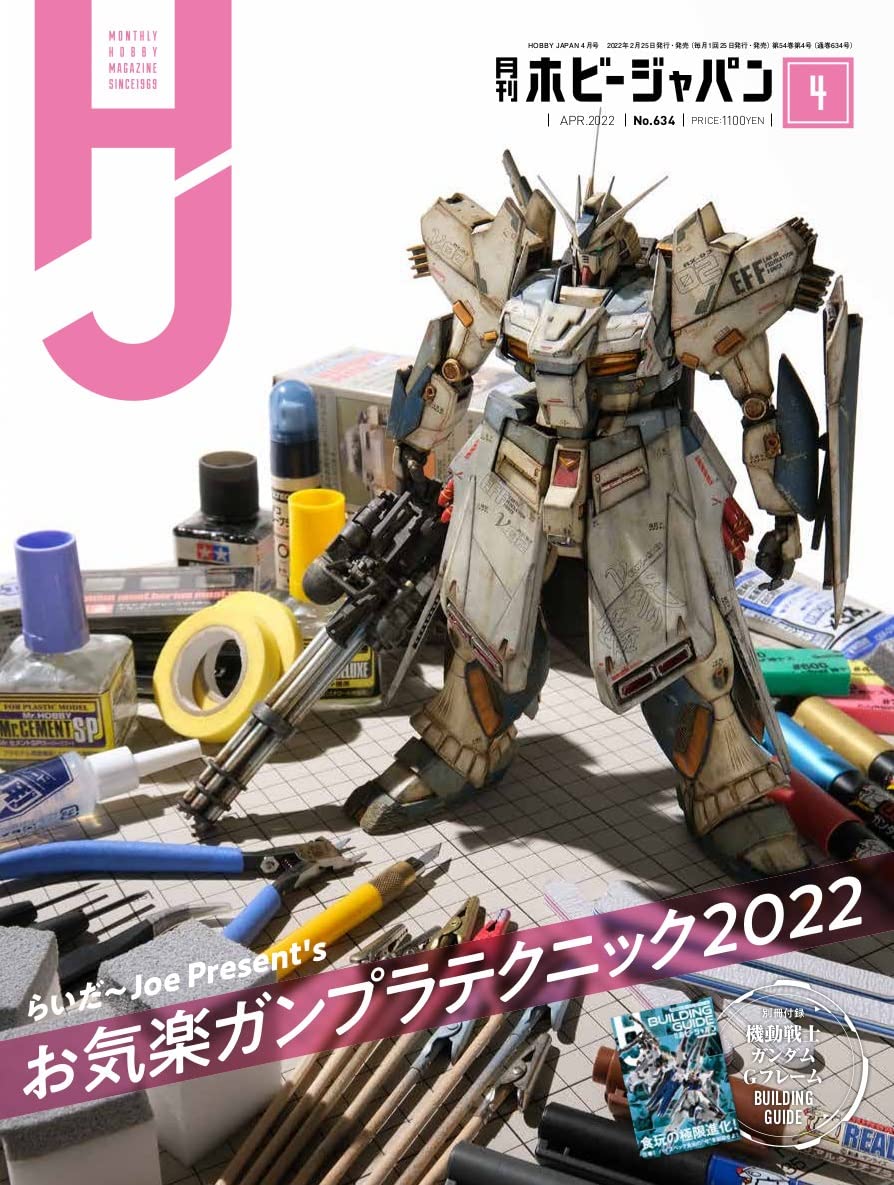 Hobby JAPAN 4月號/2022