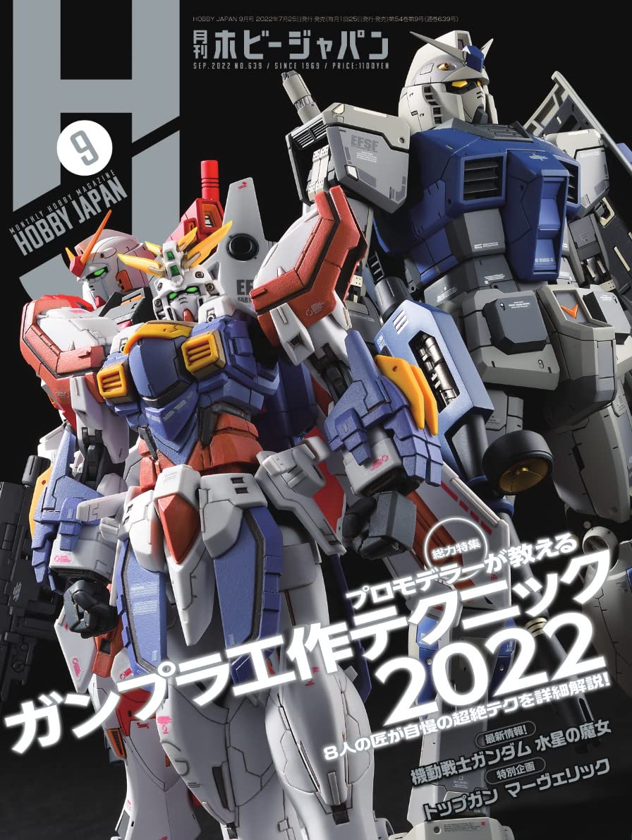 Hobby JAPAN 9月號/2022